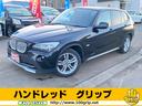 Ｘ１ ｘＤｒｉｖｅ　２５ｉ　４ＷＤ　純正ホイール　フォグランプ　オートライト　ステアリングスイッチ　純正ナビ　シートヒーター　サンルーフ　レザーシート　ＥＴＣ車載器　車検整備付き　下廻り防錆処理（1枚目）