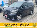 トヨタ ヴェルファイア ２．４Ｚ　プラチナムセレクション （車検...