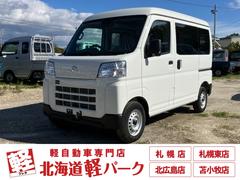 ハイゼットカーゴ DX 届出済み未使用車 衝突被害軽減ブレーキ キーレスエントリー パートタイム4WD オートライト オートハイビーム マニュアルエアコン クリアランスソナー アイドリングストップ スピーカー一体型ラジオ 中古車画像