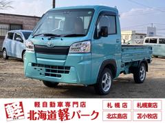 ピクシストラック スタンダードSAIIIt 衝突被害軽減ブレーキ キーシリンダー LEDヘッドライト パートタイム4WD マニュアルエアコン パワーステアリング 横滑り防止 ヘッドライトレベライザー スタッドレスタイヤ装着 フルセグナビ 中古車画像