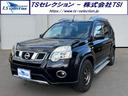 日産 エクストレイル ２０Ｘｔ （車検整備付）