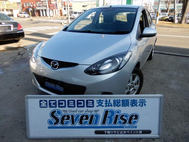 最安値で マツダ デミオ 事故車両 中古車 普通車 部品取 国内自動車本体 Www Qiraatafrican Com 最安値で マツダ デミオ 事故車両 中古車 普通車 部品取 国内自動車本体 Www Qiraatafrican Com