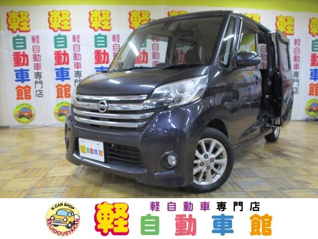 日産 デイズルークス ハイウェイスター x 4wd abs エマージェンシーbの中古車 グーネット中古車 日産 デイズルークス ハイウェイスター x 4wd abs エマージェンシーbの中古車 グーネット中古車