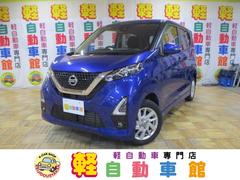 日産　デイズ　ハイウェイスター　Ｘ　４ＷＤ　ＡＢＳ