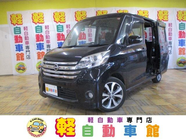 日産 デイズルークス ハイウェイスター　Ｘ　Ｇパッケージ　４ＷＤ　ＡＢＳ　エマージェンシーブレーキ　パワースライドドア　アイドリングストップ　スマートキー