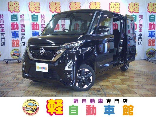 日産 ルークス ハイウェイスター　ＸアーバンクロムプロパイロットＥＤ　４ＷＤ　ＡＢＳ