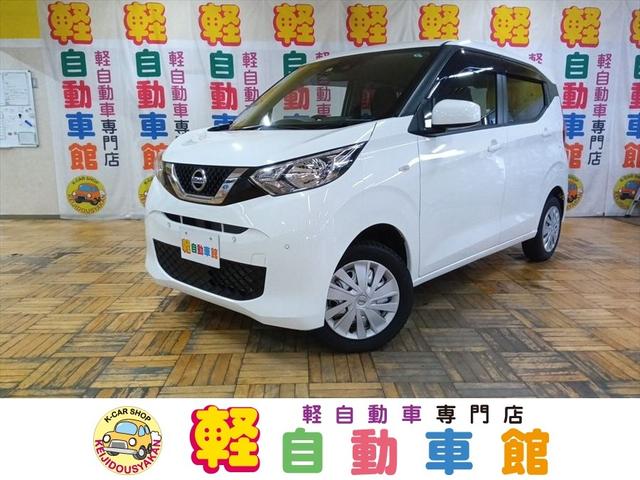 日産 デイズ 　Ｂ　ＡＢＳ　エマージェンシーブレーキ