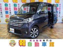 デイズルークス ハイウェイスター X Gパッケージ 4WD 衝突軽減ブレーキ 全周囲カメラ 社外ナビ TV 両側パワースライドドア 禁煙 シートヒーター DVD再生 電格ミラー アイストップ ESC 盗難防止システム フルオートエアコン Sキー 中古車画像