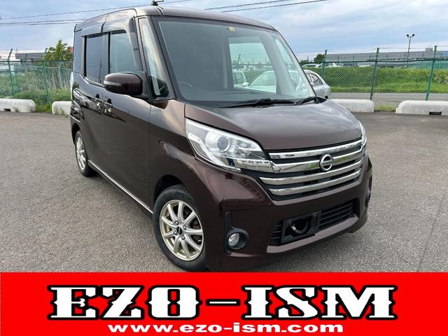 日産 デイズルークス ハイウェイスター　Ｘ　４ＷＤ