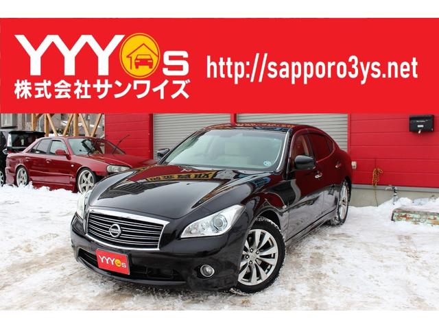 中古車1台 北海道のフーガハイブリッド 日産 40万台から選べる価格相場検索サイトbiglobe中古車 情報提供 グーネット 中古車1台 北海道のフーガハイブリッド 日産 40万台から選べる価格相場検索サイトbiglobe中古車 情報提供 グーネット