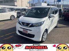 デイズ B 4WD エマージェンシーブレーキ セーフティシールド ライトレベライザー アイドリングストップ VDC オートライト 衝突防止システム キーレスエントリー 横滑り防止装置 エアバッグ エアコン ABS 中古車画像
