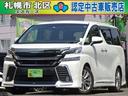 トヨタ ヴェルファイア ３．５ＺＡ　Ｇエディション　４ＷＤ　保証...