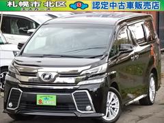 ヴェルファイア 2.5Z 本州車 保証1年/走行距離無制限 4WD 両側パワースライドドア 純正ナビ 地デジ Bluetooth接続 バックカメラ フリップダウンモニター 純正LEDヘッドライト ETC ブレーキホールド 中古車画像