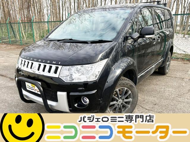 三菱 デリカＤ：５ Ｇ ４ＷＤ リフトアップ カスタムの中古車｜グーネット中古車