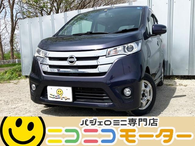 日産 デイズ