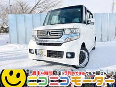 N-BOXカスタム G・Lパッケージ 4WD スタッドレス装着済 エンスタ スマートキー パワースライドドア プッシュスタート レーダー 純正オーディオ 横滑り防止 ブリヂストン 冬タイヤ付 修復歴なし 中古車画像