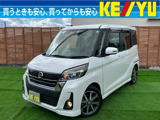 日産 デイズルークス ハイウェイスター Ｇターボ ４ＷＤ 禁煙車の中古車｜グーネット中古車