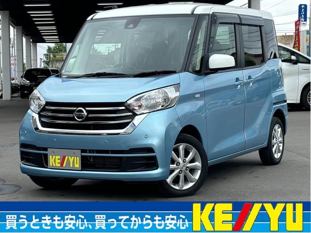 日産 デイズルークス