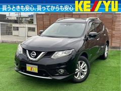 日産　エクストレイル　２０Ｘ　ハイブリッド　エマージェンシーブレーキＰ　パートタイム４ＷＤ