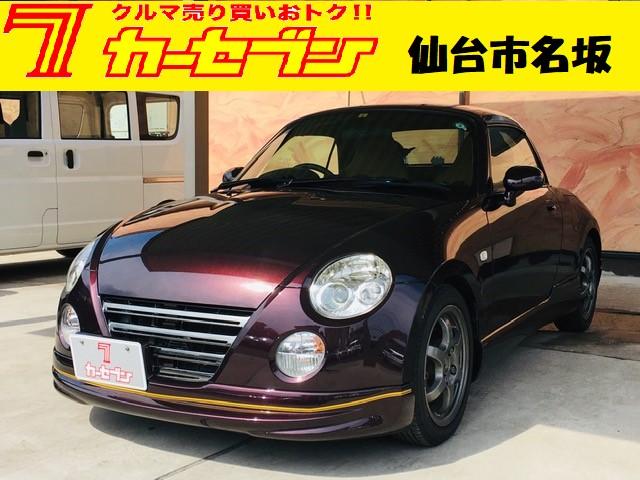 コペン ローダウンの中古車を探すなら グーネット中古車 ダイハツの中古車情報 コペン ローダウンの中古車を探すなら グーネット中古車 ダイハツの中古車情報