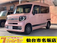 ホンダ　Ｎ−ＶＡＮ＋スタイル　ファン　ターボホンダセンシング　両側スライドドア　純正ナビ