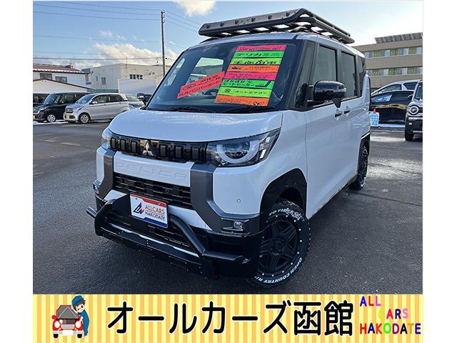 三菱 デリカミニの価格・新型情報・グレード諸元 価格.com 三菱 デリカミニの価格・新型情報・グレード諸元 価格.com