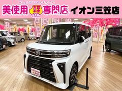 ダイハツ　タント　カスタムＸ　４ＷＤ　ローン通過実績　届出済未使用車