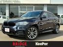 Ｘ６ ｘＤｒｉｖｅ　３５ｉ　Ｍスポーツ　３０００ガソリンターボ　４ＷＤ　エクスクルーシブナッパレザーシート　前後４席シートヒーター　レザーフィニッシュダッシュボード　純正２０アルミ　ナビバックカメラ　パワーバックドア　スマートキースペア（1枚目）