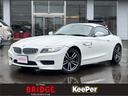 ＢＭＷ Ｚ４ ｓＤｒｉｖｅ３５ｉ　Ｍスポーツ　３０００ガソリンタ...