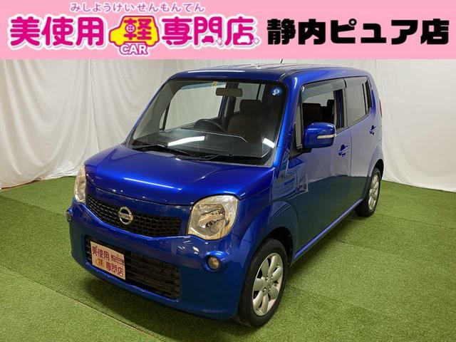 日産 モコ Ｇ　ＦＯＵＲ　４ＷＤ　車検整備付　夏冬タイヤ付　ターボ　プッシュスタート　２ＤＩＮオーディオ　シートヒーター　オートエアコン　電格ミラー　ＡＢＳ　パワ－ウィンドウ