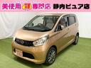 日産 デイズ Ｘ　４ＷＤ　車検整備付　デジタルインナーミラー　全...