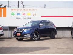 日産　エクストレイル　オーテック　ｉパッケージ　純正ナビ　全方位モニター