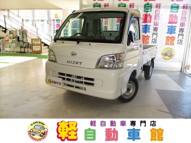 中古車 ダイハツ ハイゼットトラック スペシャル マニュアル車 4wd中古車販売実績 21 02 14 株 軽自動車館 札幌南店 中古車 なら グーネット中古車 中古車 ダイハツ ハイゼットトラック スペシャル マニュアル車 4wd中古車販売実績 21 02 14 株 軽自動車館 札幌南店 中古車 なら グーネット中古車