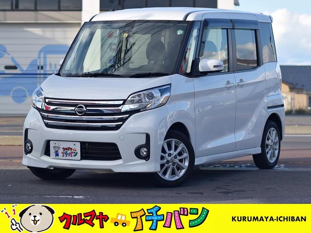 みつかる 37台 青森県のデイズルークス 日産 40万台から選べる価格相場検索サイトbiglobe中古車 情報提供 グーネット みつかる 37台 青森県のデイズルークス 日産 40万台から選べる価格相場検索サイトbiglobe中古車 情報提供 グーネット