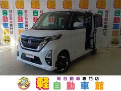 日産　ルークス　ハイウェイスター　Ｘ　プロパイロットエディション　４ＷＤ