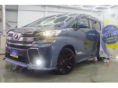 ヴェルファイア 2.5Z Aエディション 4WD/3年保証/寒冷地/社外マフラー/両側パワスラ/LEDヘッドライト/純正ナビ/フルセグTV/Bluetoothオーディオ/バックカメラ/助手席オットマン 中古車画像