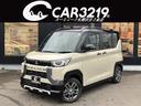 当社新車仕入!ツートーンカラー!「デリカミニ」入庫! マイパイロット!マルチアラウンド!ディスプレイオーディオ!夏冬タイヤ!