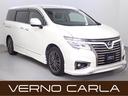 日産 エルグランド ２５０ハイウェイスタープレミアムアーバンクロ...
