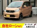 デイズ Ｓ　４ＷＤ　ナビ　ＴＶ　キーレスエントリー　アイドリングストップ　ベンチシート　ＣＶＴ　ＡＢＳ　衝突安全ボディ　エアコン　パワーステアリング　パワーウィンドウ（1枚目）