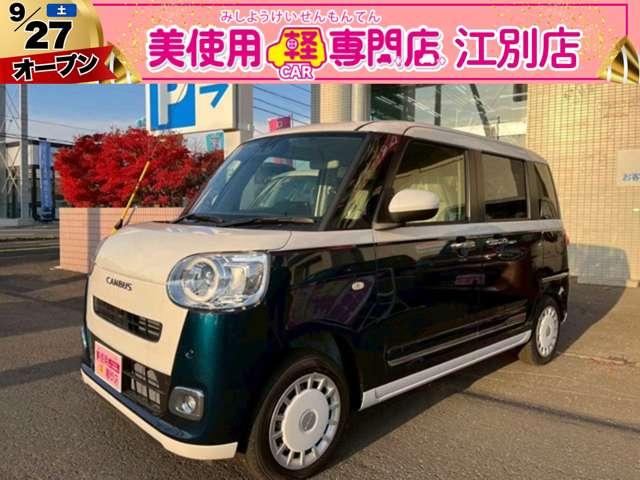 お問合せは０１１－８０７－８６８８まで♪ 自動車保険、車検、板金修理、お車のことならお任せください！全面サポート♪