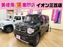 ハスラー ハイブリッドＧ　４ＷＤ　デュアルカメラブレーキサポート　シートヒーター　アイドリングストップ　プッシュスタート　クルーズコントロール　ブルーイッシュブラックパール　１５インチ純正ホイール（1枚目）