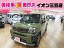 ダイハツ タフト Ｇターボ　４ＷＤ　ワンオーナー　アルパイン　ナ...