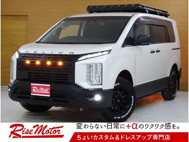 三菱 デリカＤ：５ Ｐ　４ＷＤ　本州仕入　１オーナー