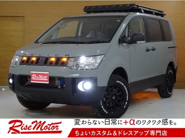 三菱 デリカＤ：５ Ｄ　パワーパッケージ　４ＷＤ・本州仕入・アーバンカーキ全塗装・新ルーフキャリア・新オプカン・新マーカー・新ＬＥＤフォグ・ナビＴＶ・ブルートゥース＆ＤＶＤ・フリップダウン・Ｆ席シートヒーター・両側電動スライド・パドルシフト