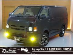 ハイエースバン スーパーGL ダークプライム 4WD/下取車/寒冷地仕様/リフトアップ/新品丸目キット&オバフェン/オプカンRT/アルパインビックX/両側電動スライド/革調シートカバー/LEDフォグ/エンブレムチッピング塗装/1ナンバー登録済 中古車画像