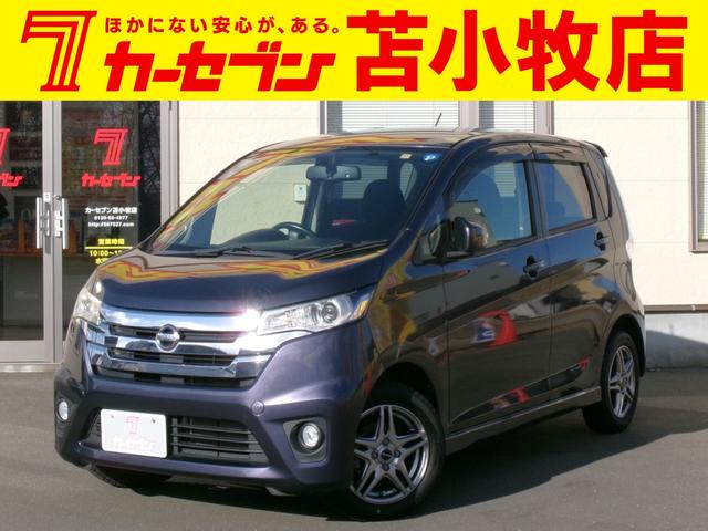 日産 デイズ