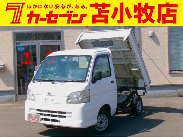 ハイゼットトラック ローダンプ　４ＷＤ（1枚目）