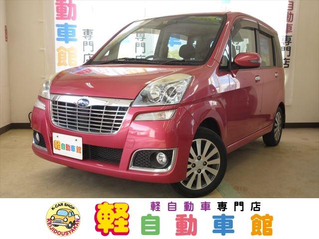 スバル ステラリベスタ ａｂｓ ４ｗｄの中古車 車体価格45 8万円 08 平成 年式 走行6 5万キロ 車体色ピンク 北海道札幌市厚別区厚別中央二条３丁目８ １３ 株 軽自動車館 新さっぽろ店の在庫 グーネット中古車
