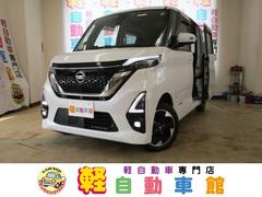 日産　ルークス　ハイウェイスター　Ｘ　プロパイロットエディション　ＡＢＳ