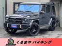 メルセデス・ベンツ Ｇクラス Ｇ３２０　ロング　４ＷＤ　５ＡＴ　...